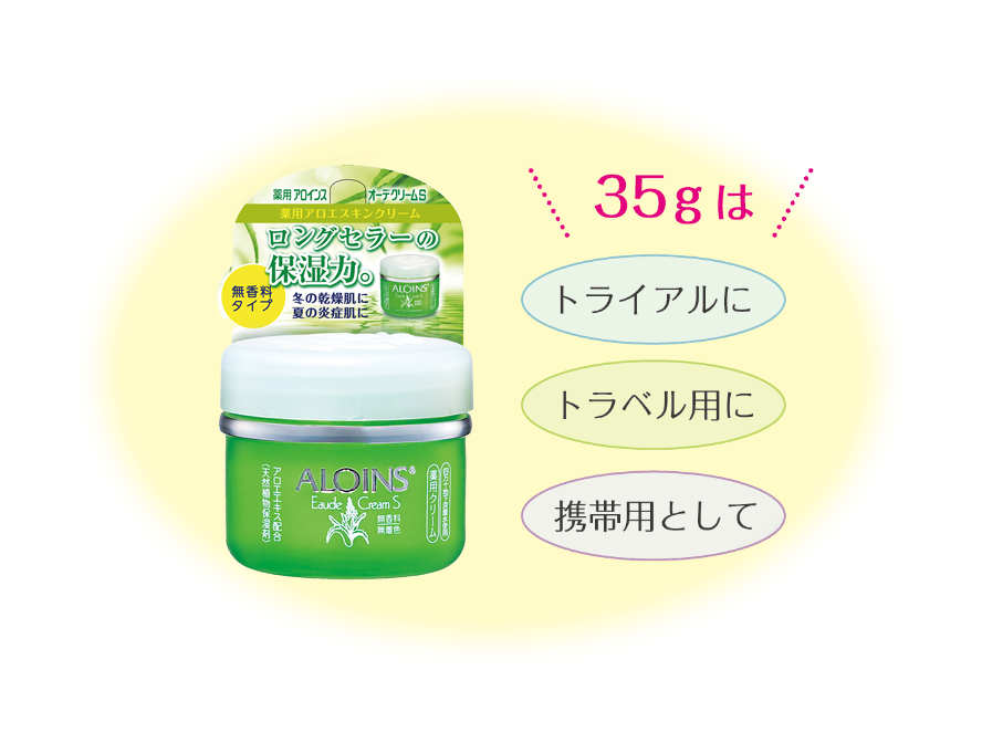 オーデクリームS 無香料 35g