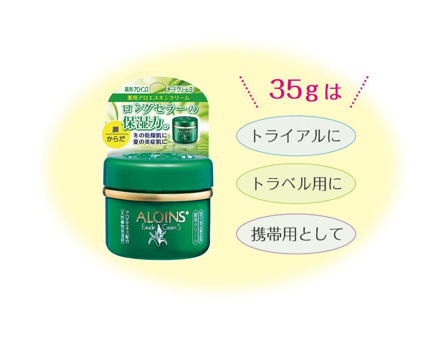 オーデクリームS 35g