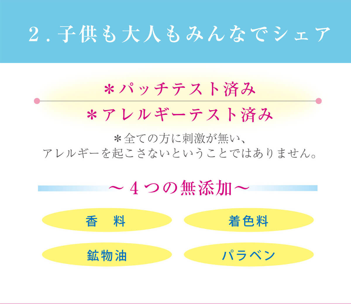 子供も大人もみんなでシェア