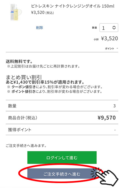 手順2