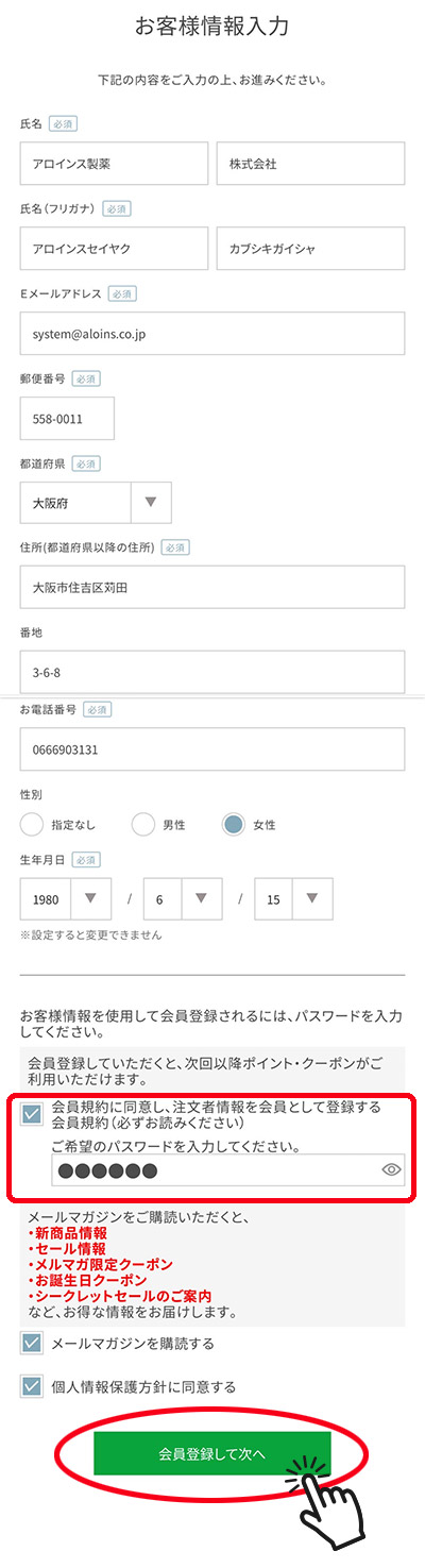手順3