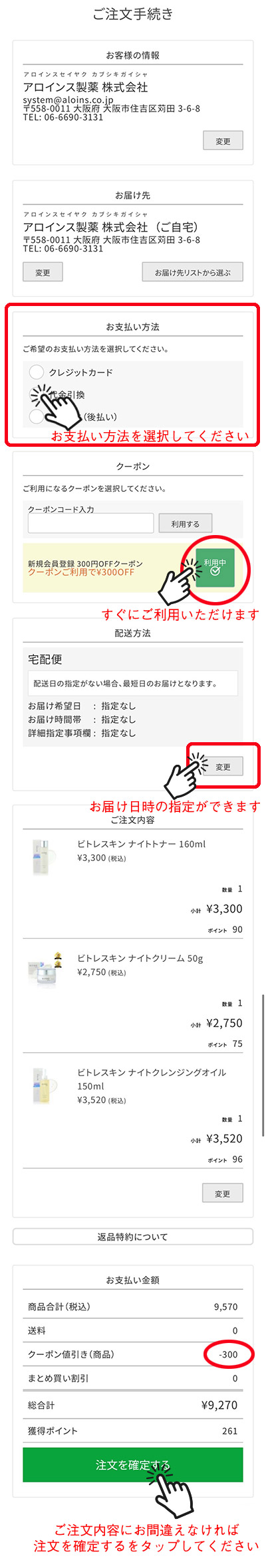 手順4