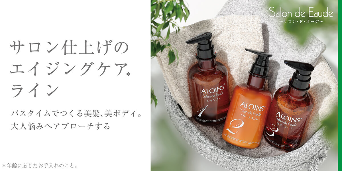 サロン・ド・オーデ