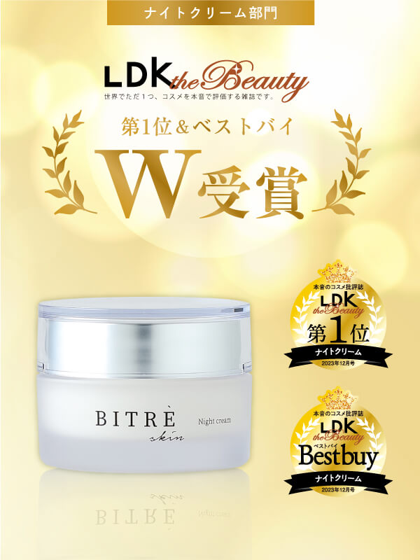 ビトレスキン ナイトクリームが「LDK the Beauty」第1位 & ベストバイをW受賞しました
