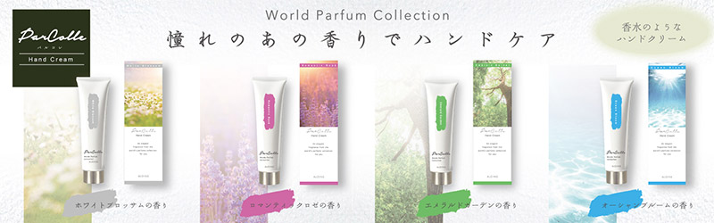 パルコレ ハンドクリーム