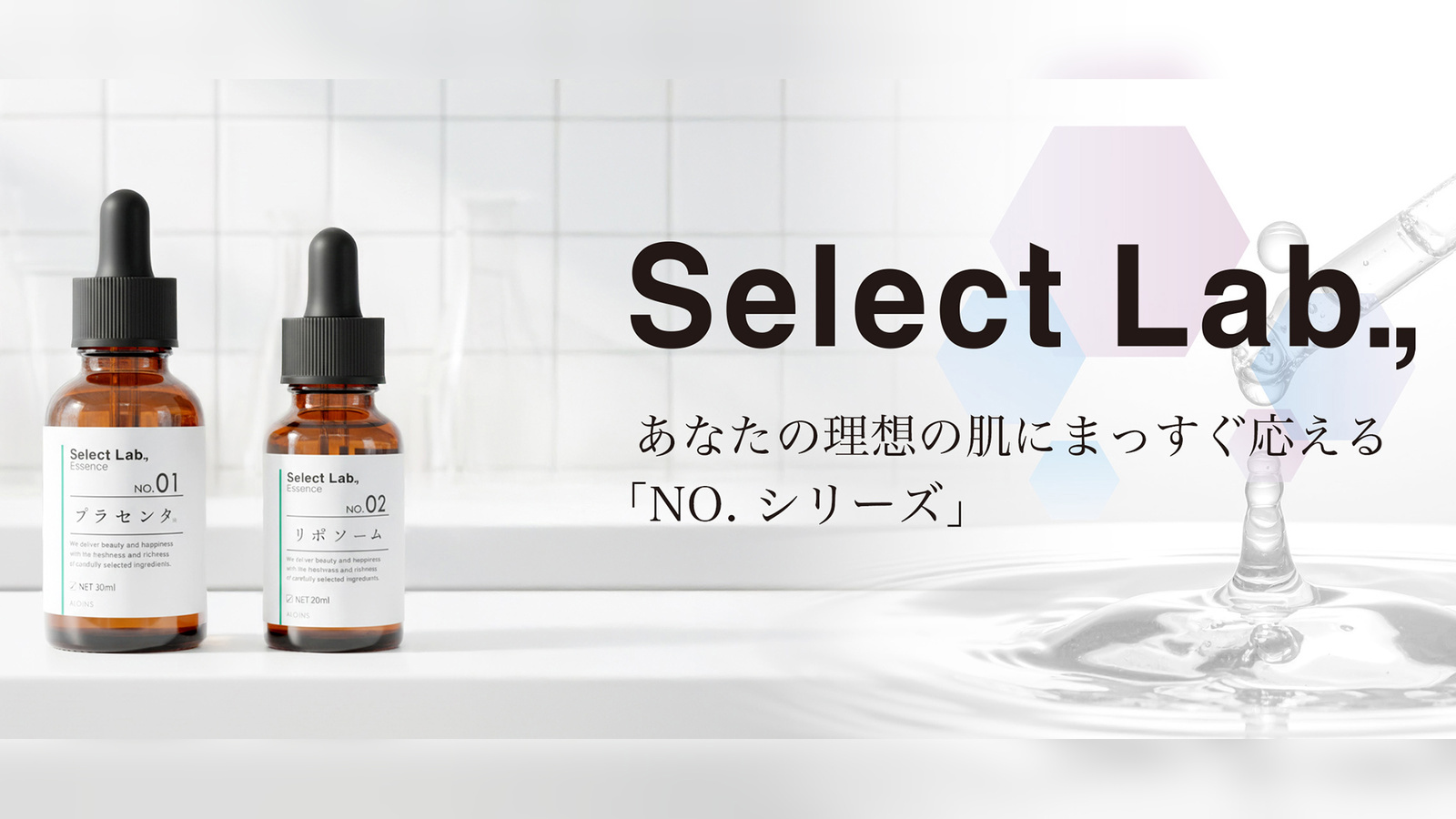 Select Lab（セレクトラボ）