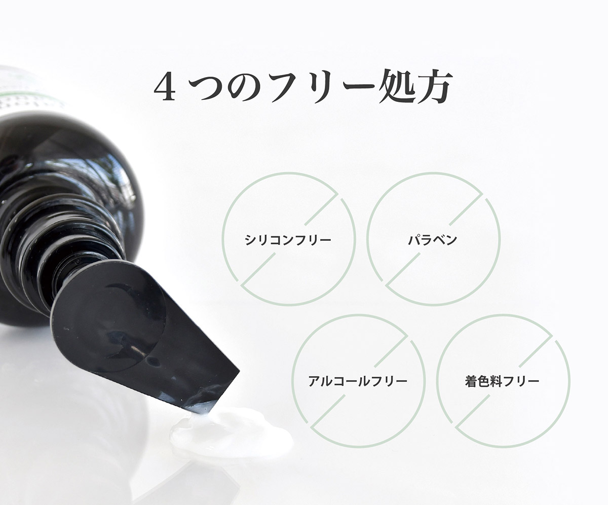 4つのフリー処方