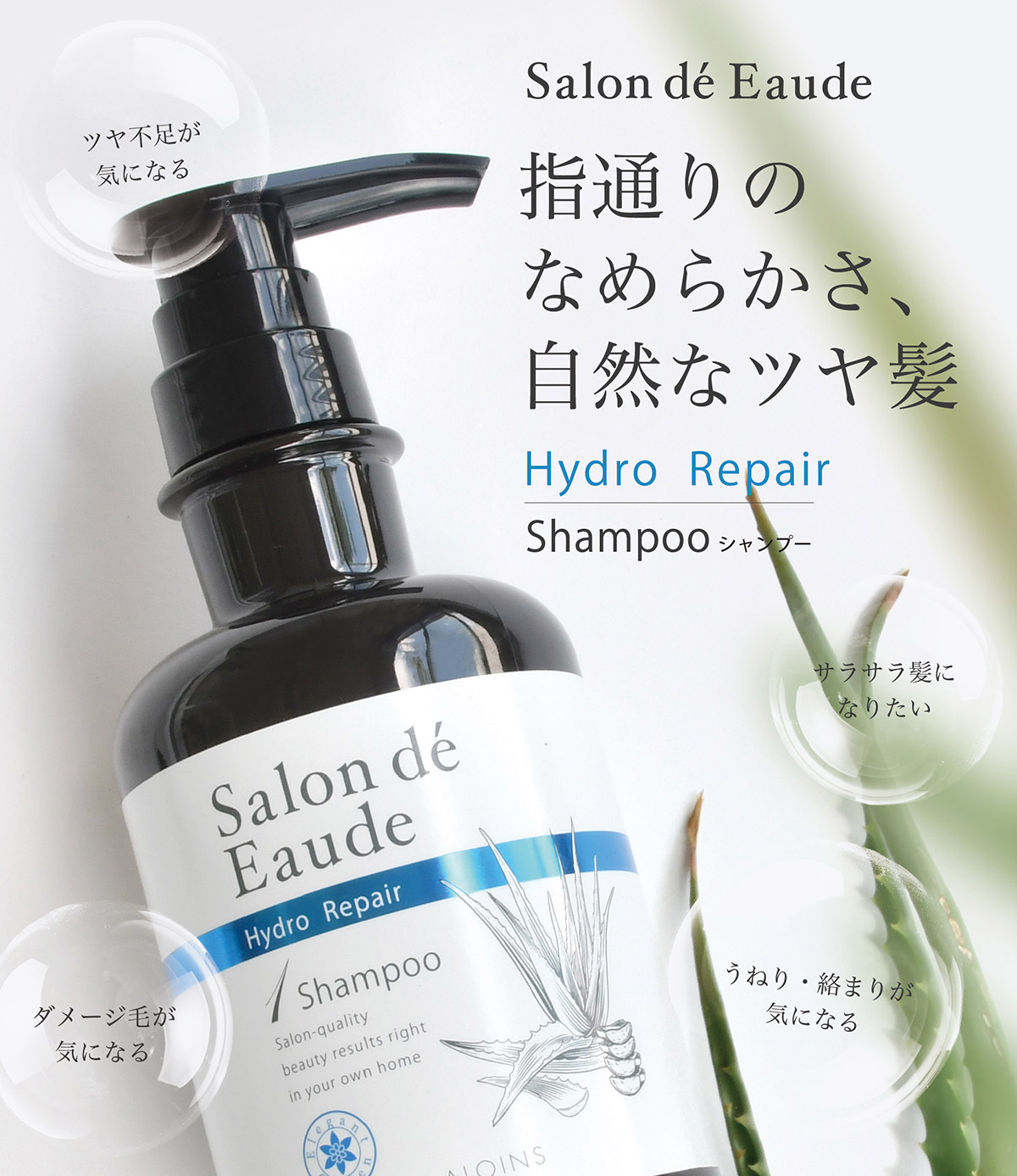 指通りのなめらかさ、自然なツヤ髪