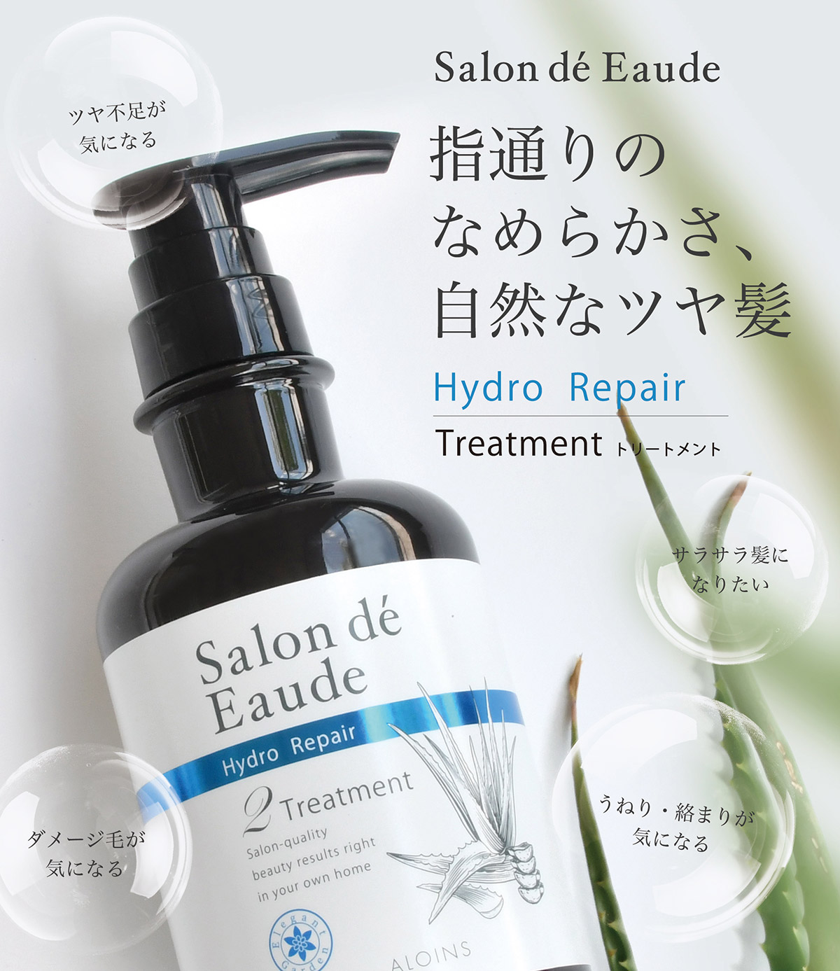 指通りのなめらかさ、自然なツヤ髪